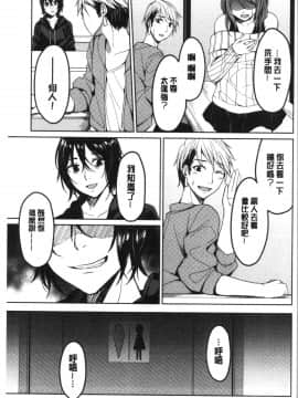 [4K漢化組][味野ひらき] 逆転征姦_038