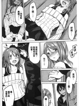 [4K漢化組][味野ひらき] 逆転征姦_039
