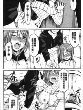 [4K漢化組][味野ひらき] 逆転征姦_041