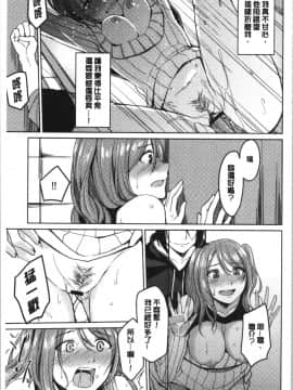 [4K漢化組][味野ひらき] 逆転征姦_042