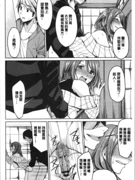 [4K漢化組][味野ひらき] 逆転征姦_043