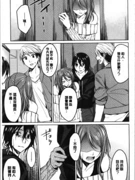 [4K漢化組][味野ひらき] 逆転征姦_048