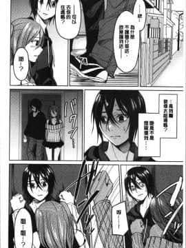 [4K漢化組][味野ひらき] 逆転征姦_049