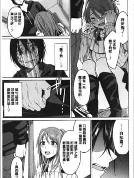 [4K漢化組][味野ひらき] 逆転征姦_050