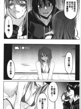 [4K漢化組][味野ひらき] 逆転征姦_051