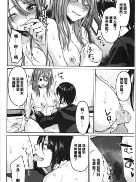 [4K漢化組][味野ひらき] 逆転征姦_053