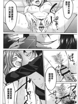[4K漢化組][味野ひらき] 逆転征姦_059