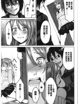[4K漢化組][味野ひらき] 逆転征姦_066