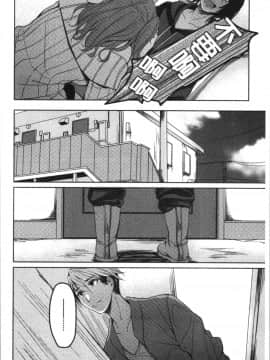 [4K漢化組][味野ひらき] 逆転征姦_067