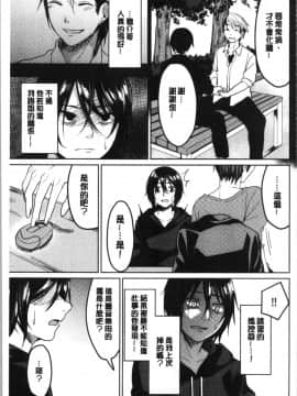 [4K漢化組][味野ひらき] 逆転征姦_070