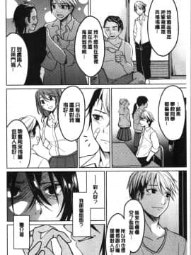 [4K漢化組][味野ひらき] 逆転征姦_073