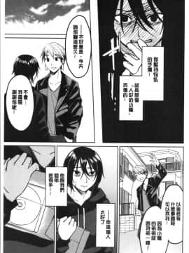 [4K漢化組][味野ひらき] 逆転征姦_074