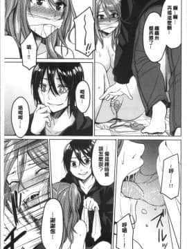 [4K漢化組][味野ひらき] 逆転征姦_076