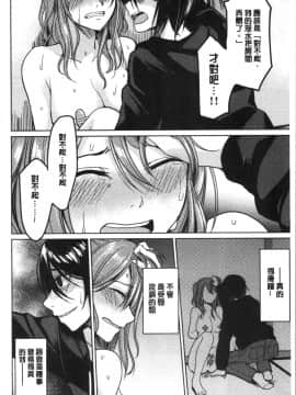 [4K漢化組][味野ひらき] 逆転征姦_077