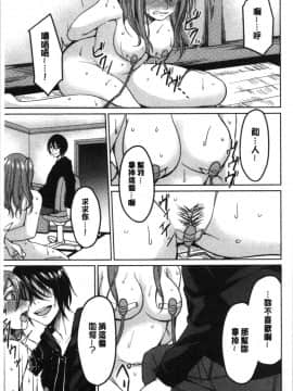 [4K漢化組][味野ひらき] 逆転征姦_080