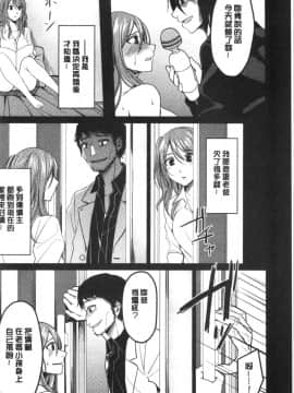 [4K漢化組][味野ひらき] 逆転征姦_083