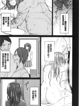 [4K漢化組][味野ひらき] 逆転征姦_085