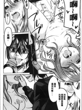 [4K漢化組][味野ひらき] 逆転征姦_089