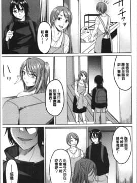 [4K漢化組][味野ひらき] 逆転征姦_090
