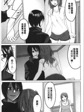 [4K漢化組][味野ひらき] 逆転征姦_092
