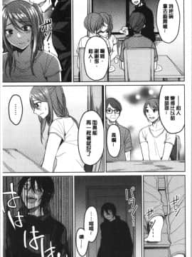 [4K漢化組][味野ひらき] 逆転征姦_098