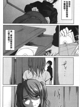 [4K漢化組][味野ひらき] 逆転征姦_099