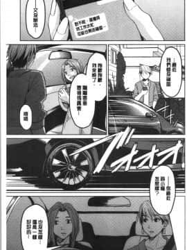 [4K漢化組][味野ひらき] 逆転征姦_100
