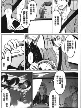 [4K漢化組][味野ひらき] 逆転征姦_101