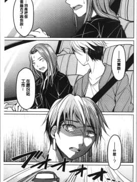 [4K漢化組][味野ひらき] 逆転征姦_102