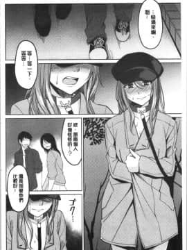 [4K漢化組][味野ひらき] 逆転征姦_103