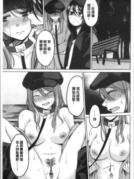 [4K漢化組][味野ひらき] 逆転征姦_104