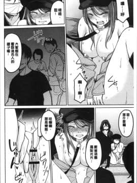 [4K漢化組][味野ひらき] 逆転征姦_105