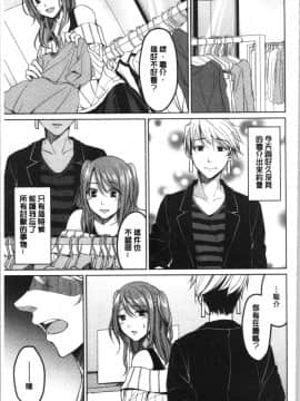 [4K漢化組][味野ひらき] 逆転征姦_112