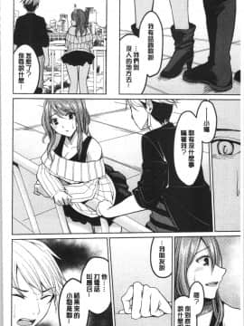 [4K漢化組][味野ひらき] 逆転征姦_113