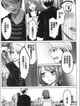 [4K漢化組][味野ひらき] 逆転征姦_114