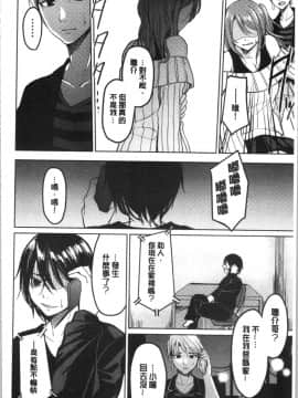 [4K漢化組][味野ひらき] 逆転征姦_115