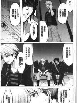 [4K漢化組][味野ひらき] 逆転征姦_116