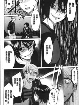 [4K漢化組][味野ひらき] 逆転征姦_117
