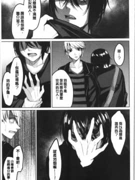 [4K漢化組][味野ひらき] 逆転征姦_118