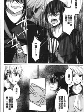 [4K漢化組][味野ひらき] 逆転征姦_119