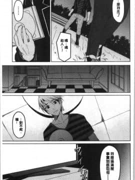 [4K漢化組][味野ひらき] 逆転征姦_120