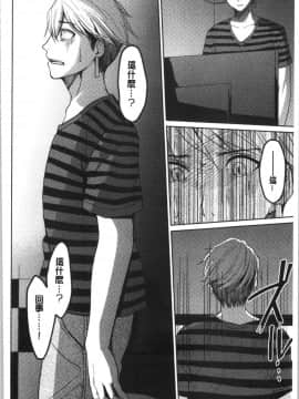 [4K漢化組][味野ひらき] 逆転征姦_121