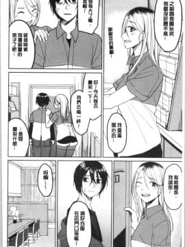 [4K漢化組][味野ひらき] 逆転征姦_123