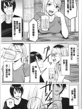 [4K漢化組][味野ひらき] 逆転征姦_124