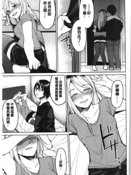 [4K漢化組][味野ひらき] 逆転征姦_126
