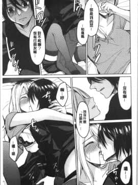 [4K漢化組][味野ひらき] 逆転征姦_128