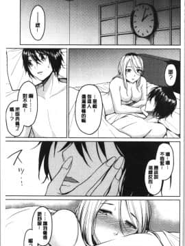 [4K漢化組][味野ひらき] 逆転征姦_134