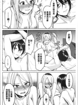 [4K漢化組][味野ひらき] 逆転征姦_135
