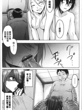 [4K漢化組][味野ひらき] 逆転征姦_136