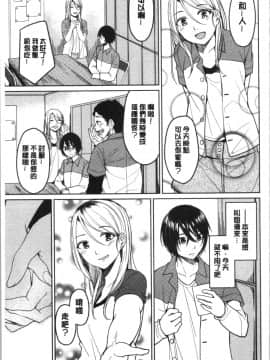 [4K漢化組][味野ひらき] 逆転征姦_144